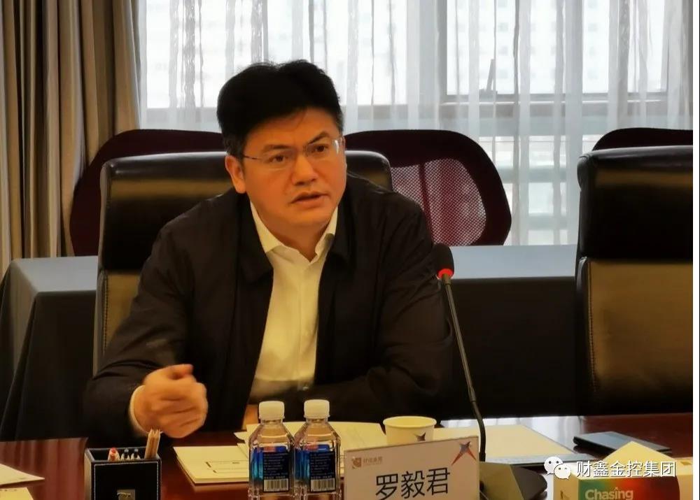 【财鑫金控集团】市领导罗毅君一行拜访省财信金控集团